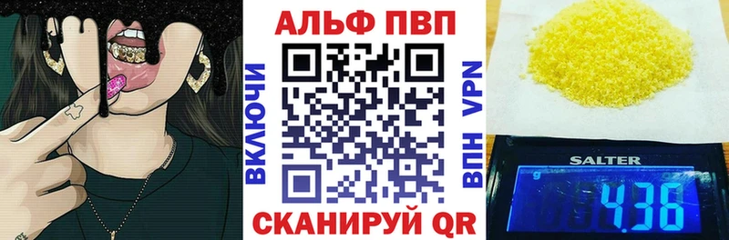 A-PVP Соль  Купить  Волчанск 