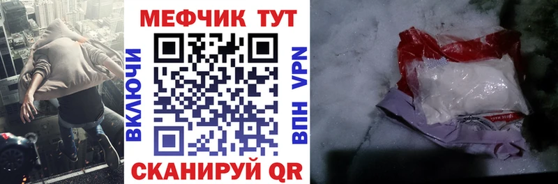 МЕФ мука Волчанск