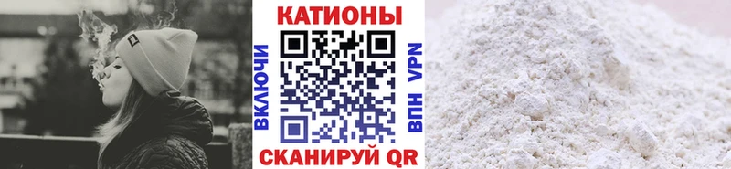 МЯУ-МЯУ мука  Купить закладки  Волчанск 