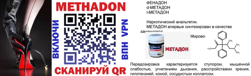 Купить где  Волчанск  Метадон methadone 